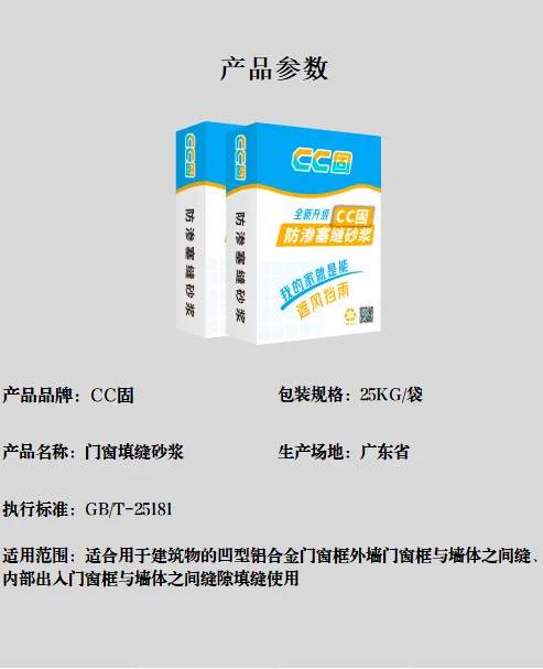 瓷砖胶、背涂界面剂系列
