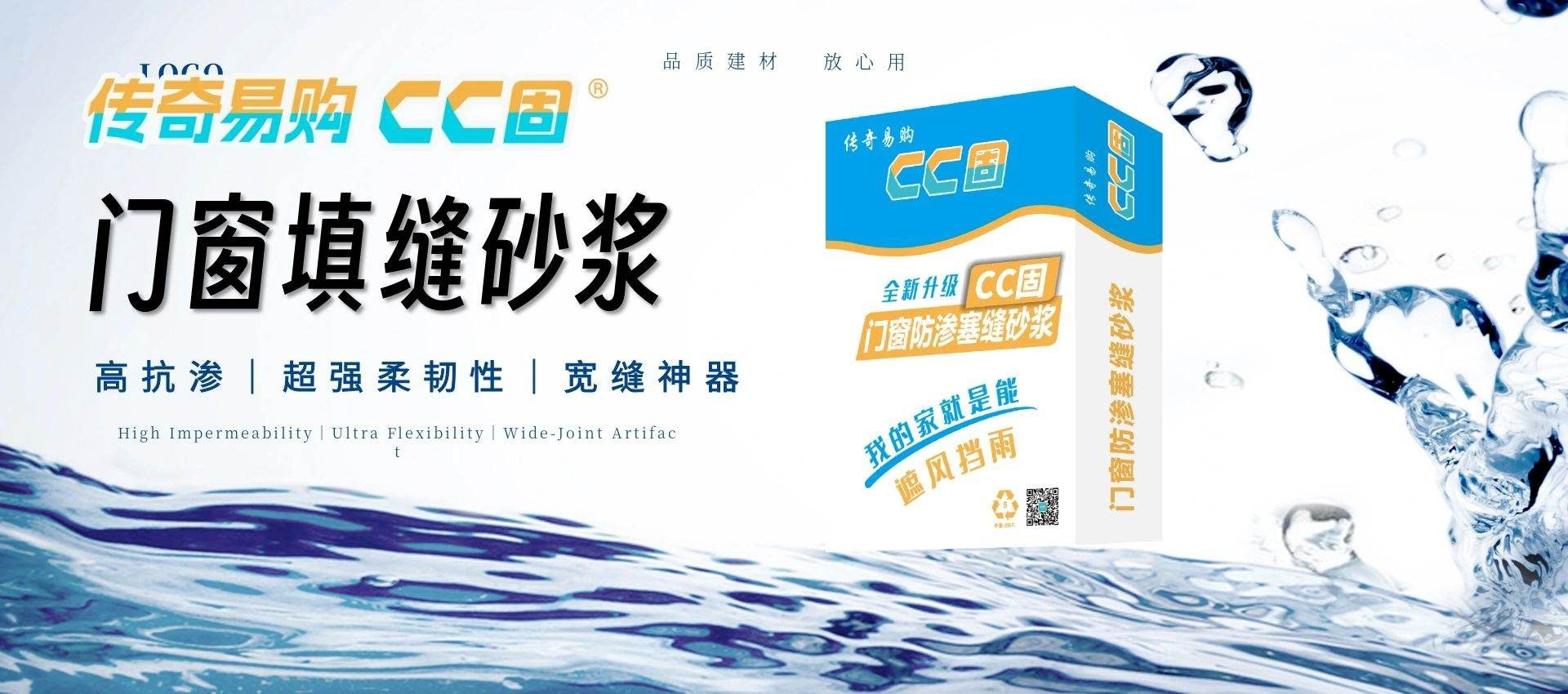 【市场警示】“省钱”的填缝材料，可能让您的门窗工程付出更高代价